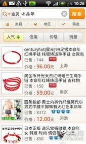 爆料商品排行榜最新,揭秘热门商品排行榜，热门爆款一网打尽！