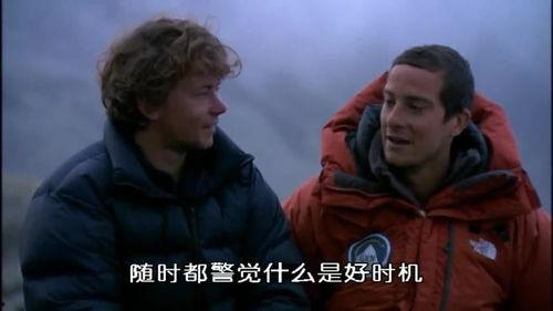 贝爷被爆料视频大全集,揭秘极限求生背后的惊险瞬间